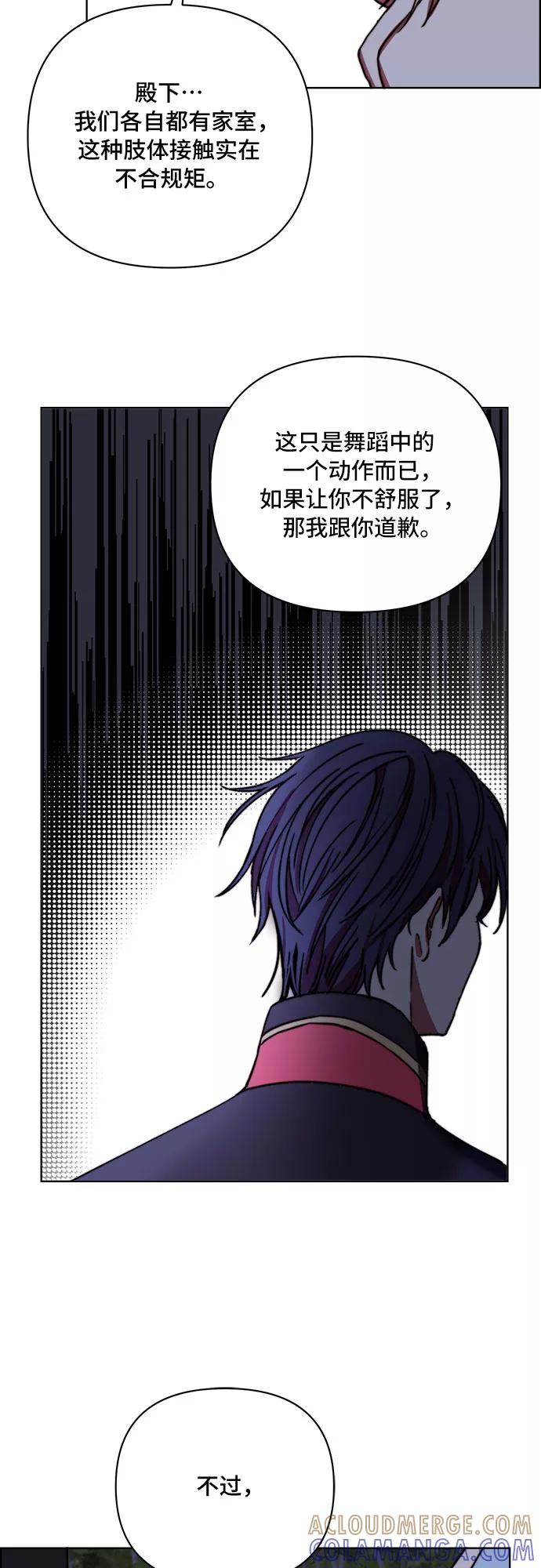 《冬青树下的誓约》第40话 第27页