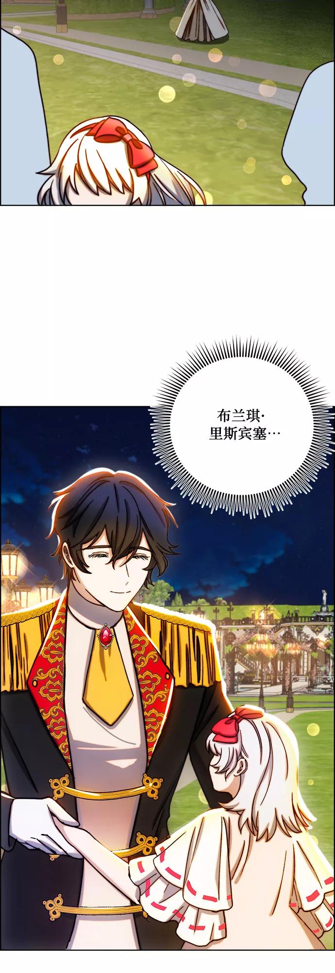 《冬青树下的誓约》第40话 第38页