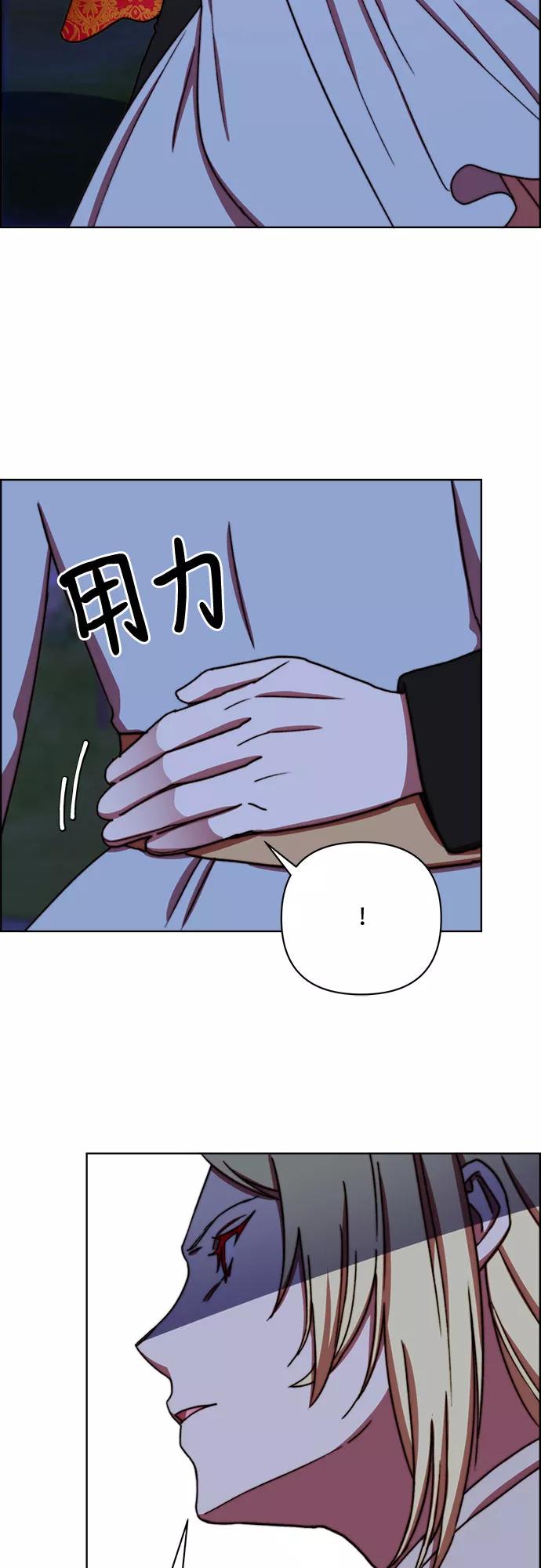 《冬青树下的誓约》第40话 第26页