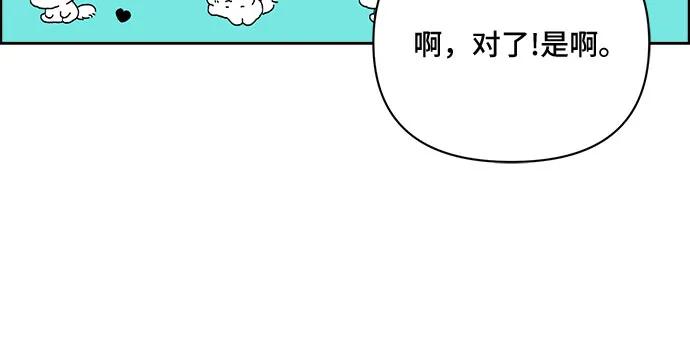 《冬青树下的誓约》第40话 第6页