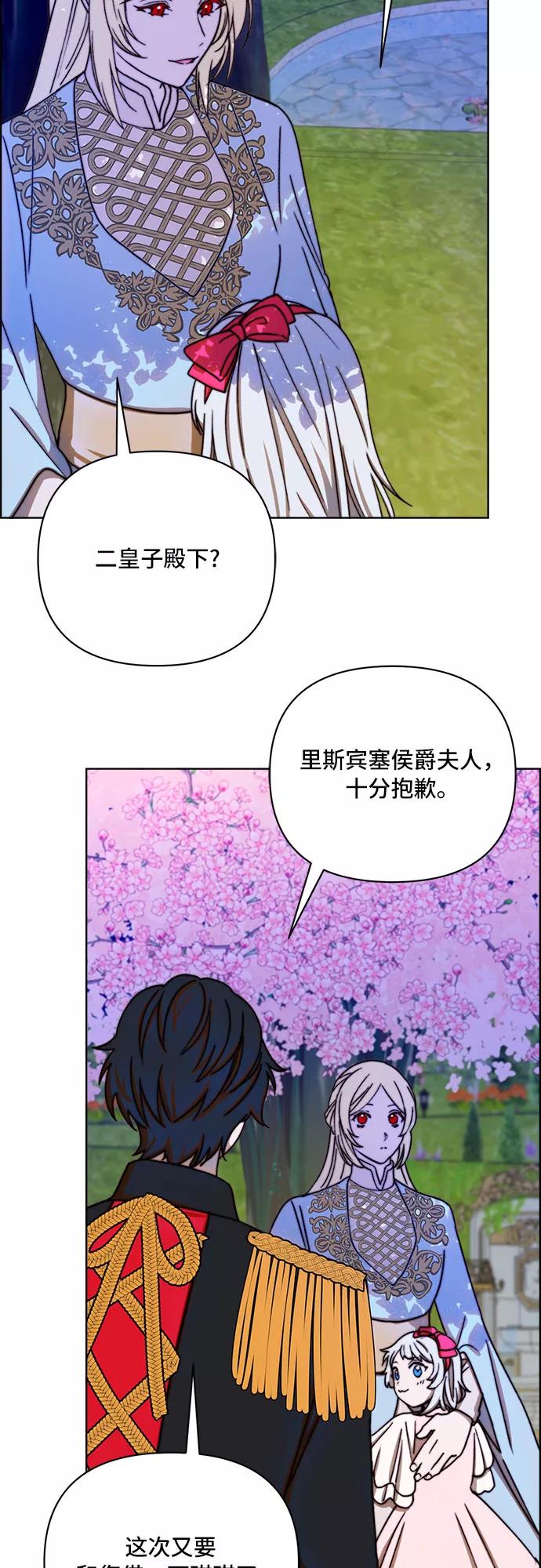 《冬青树下的誓约》第40话 第18页