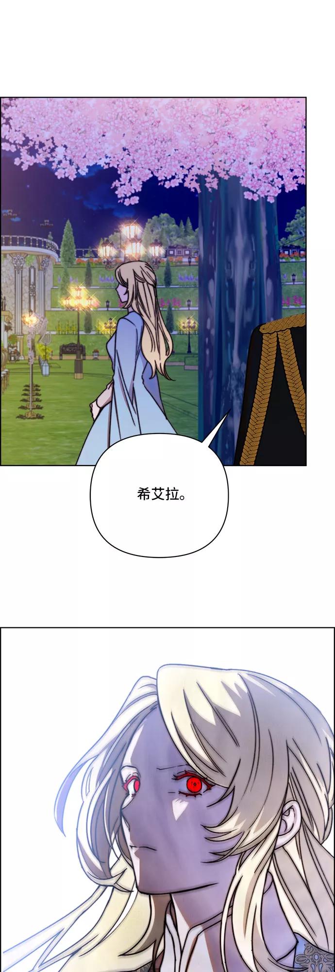 《冬青树下的誓约》第40话 第20页
