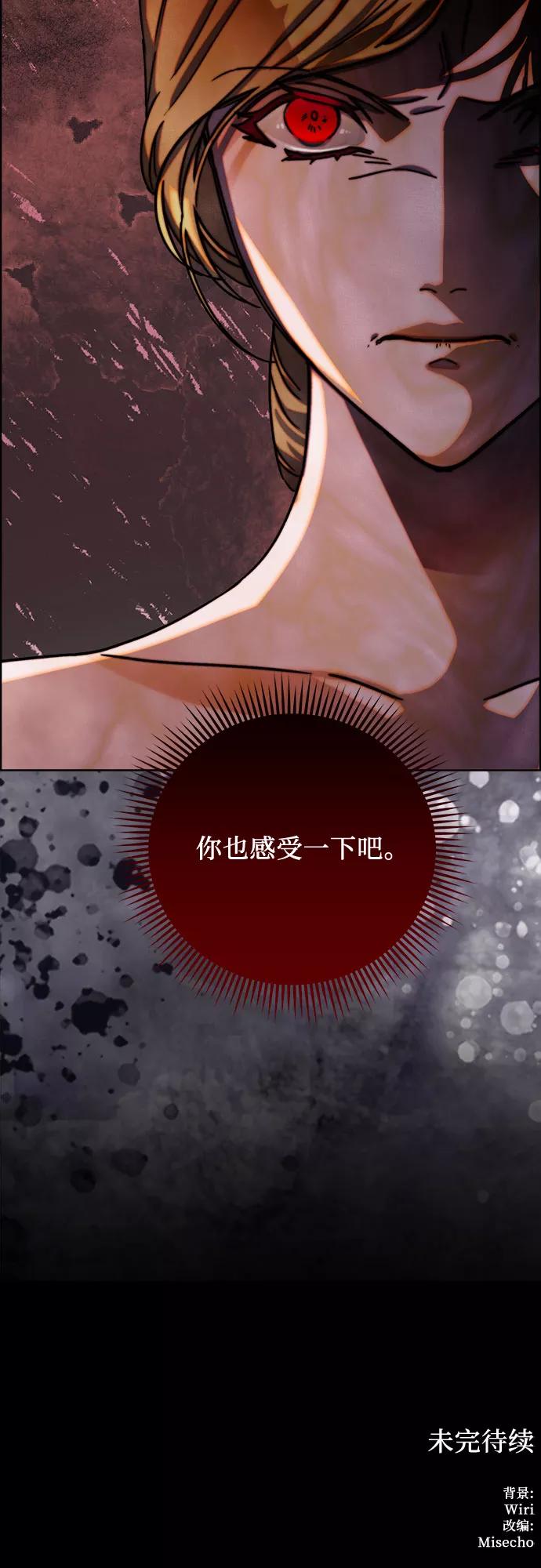 《冬青树下的誓约》第40话 第42页