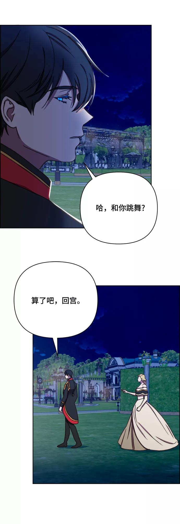 《冬青树下的誓约》第40话 第34页