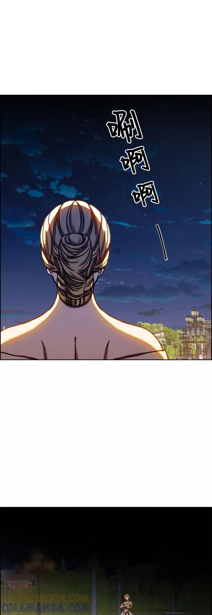 《冬青树下的誓约》第40话 第37页