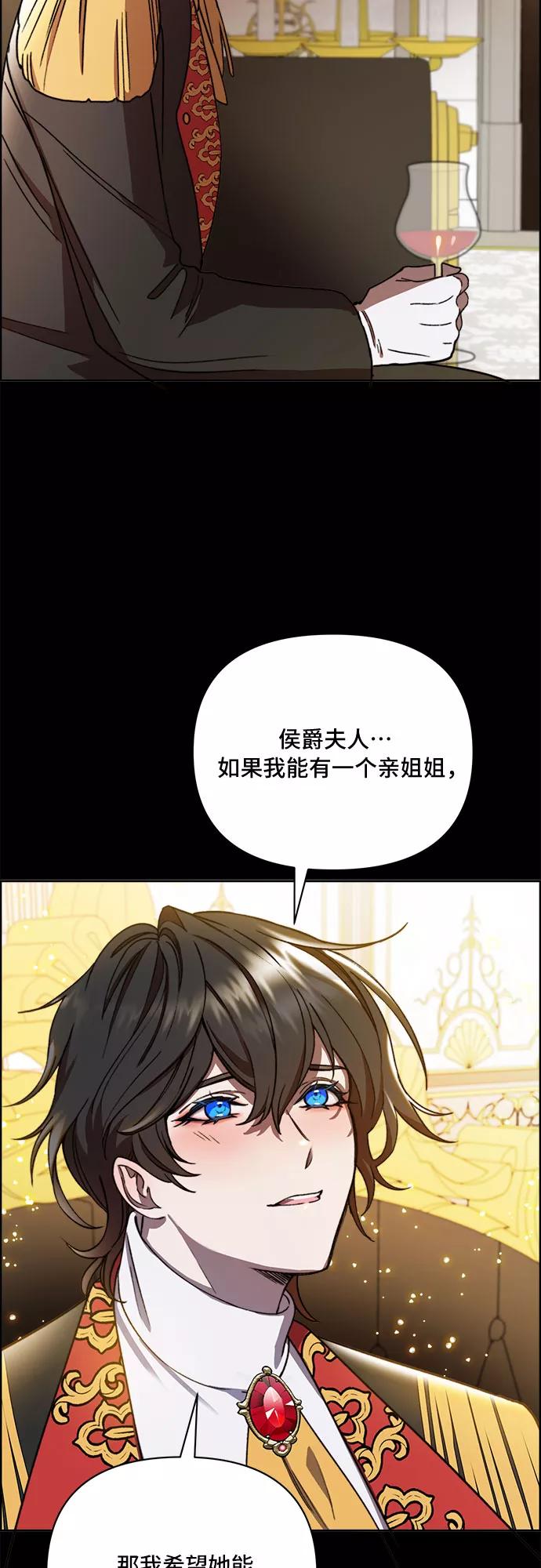 《冬青树下的誓约》第41话 第6页