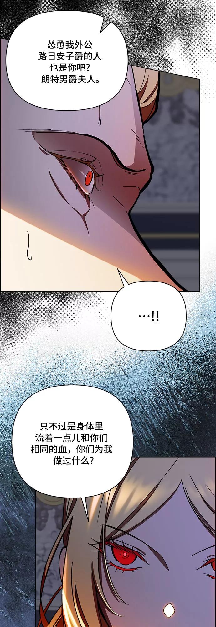 《冬青树下的誓约》第41话 第28页