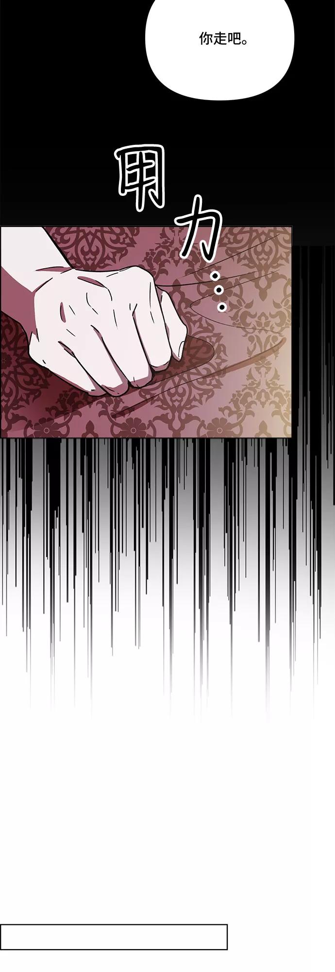 《冬青树下的誓约》第41话 第30页
