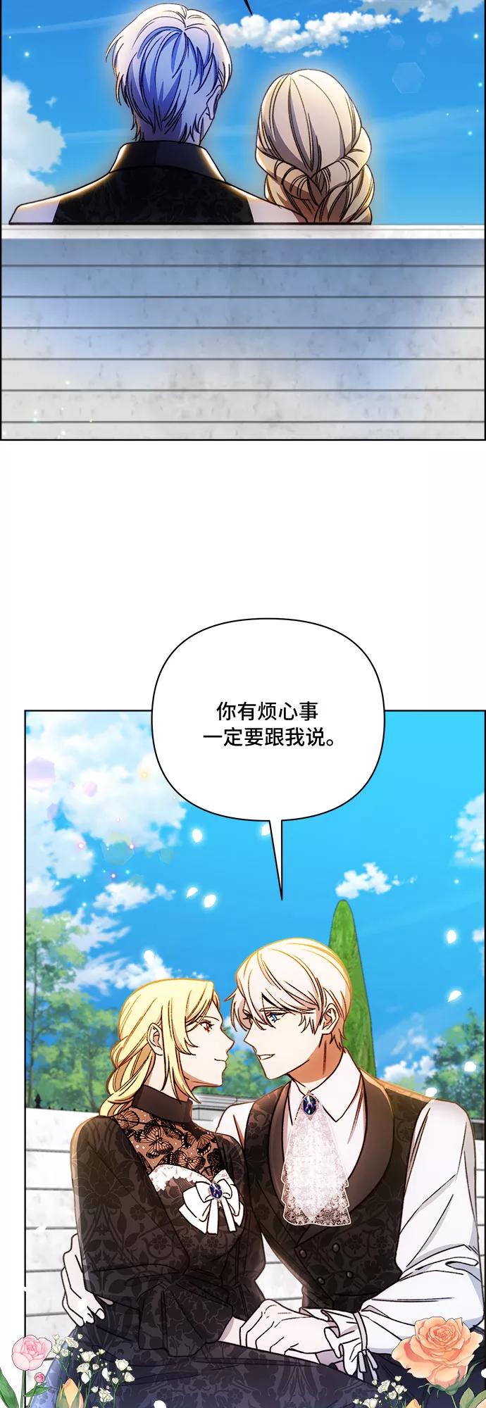 《冬青树下的誓约》第41话 第34页