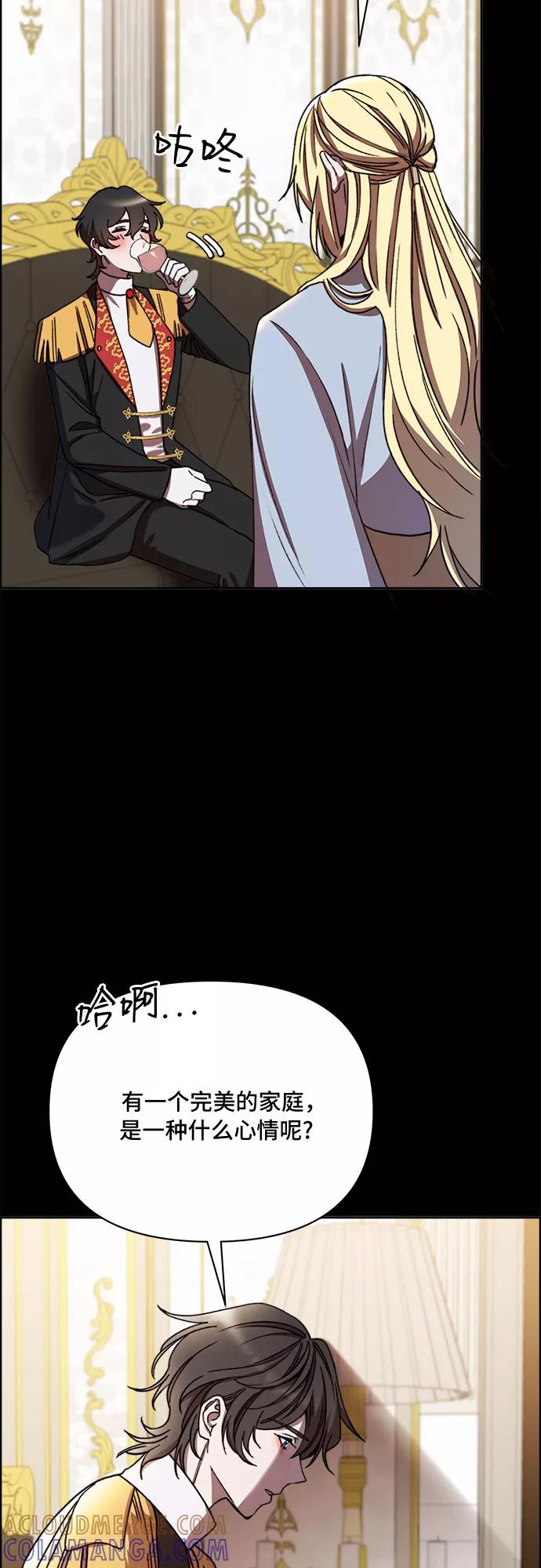 《冬青树下的誓约》第41话 第5页