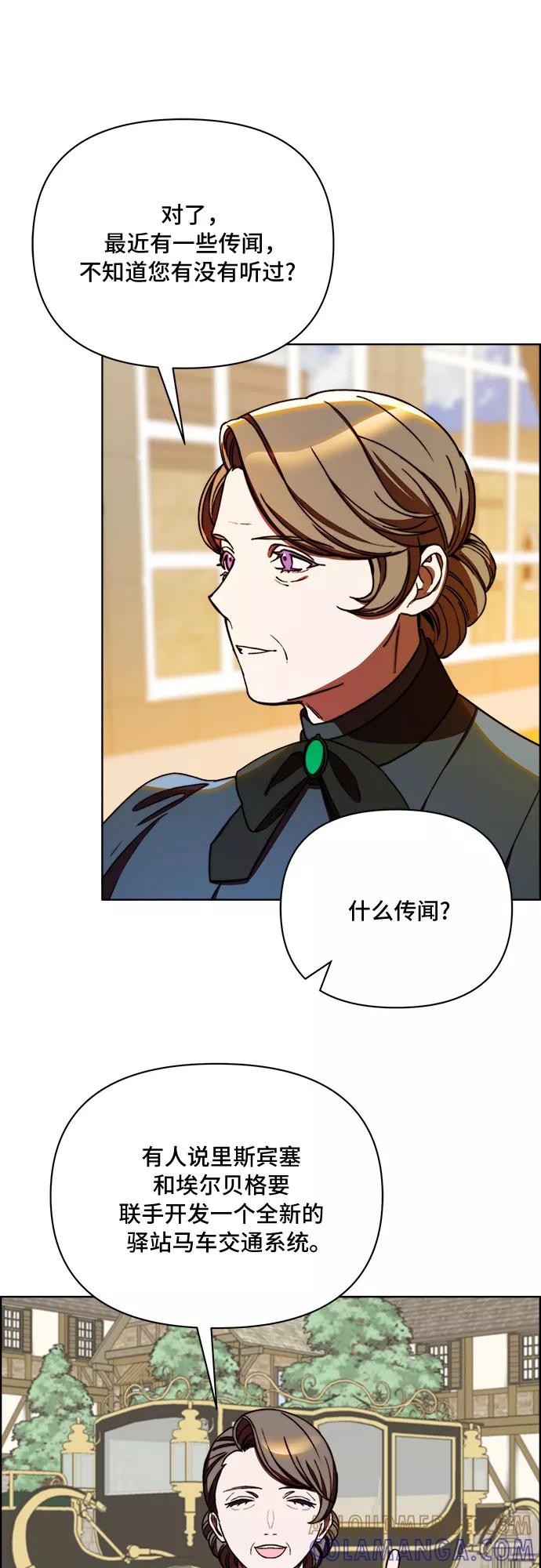 《冬青树下的誓约》第41话 第15页