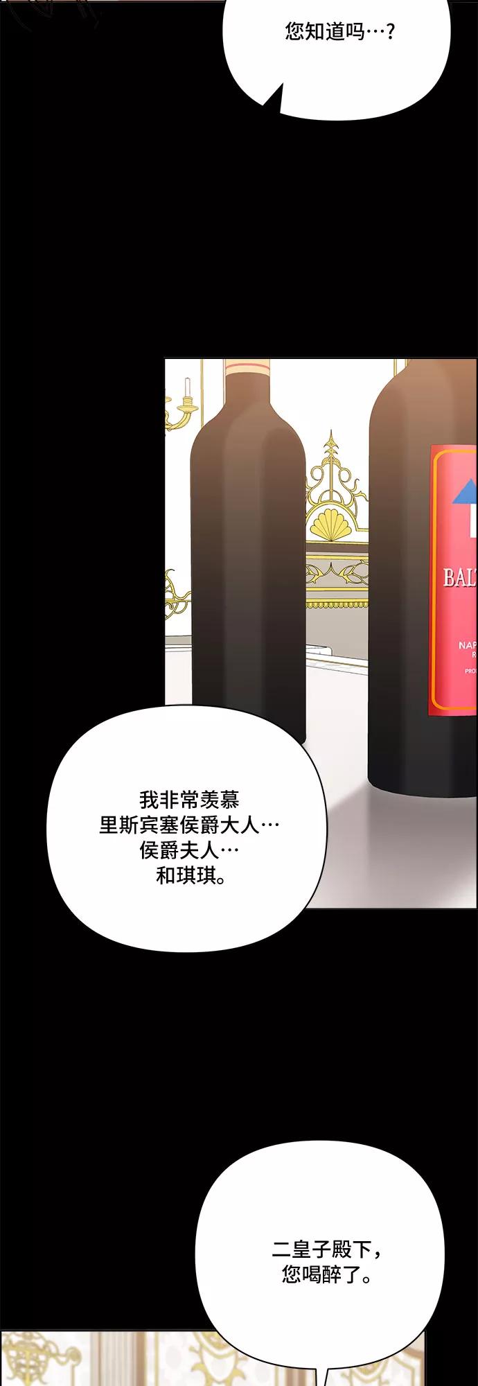 《冬青树下的誓约》第41话 第4页