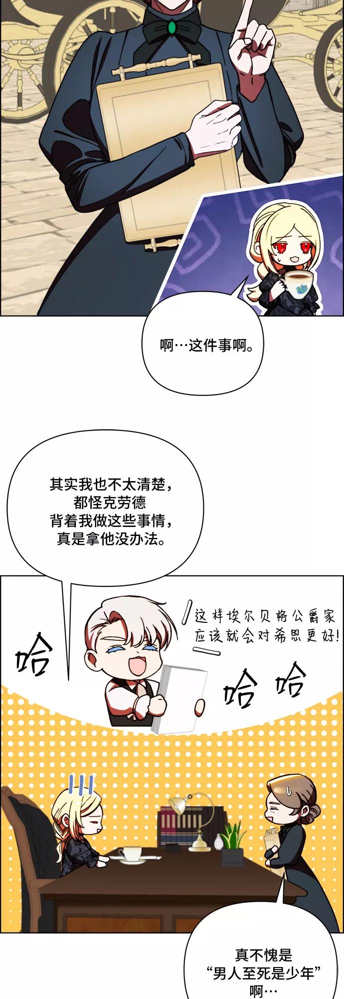 《冬青树下的誓约》第41话 第16页