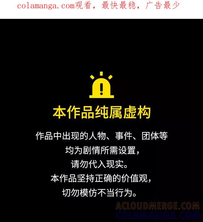 《冬青树下的誓约》第41话 第1页