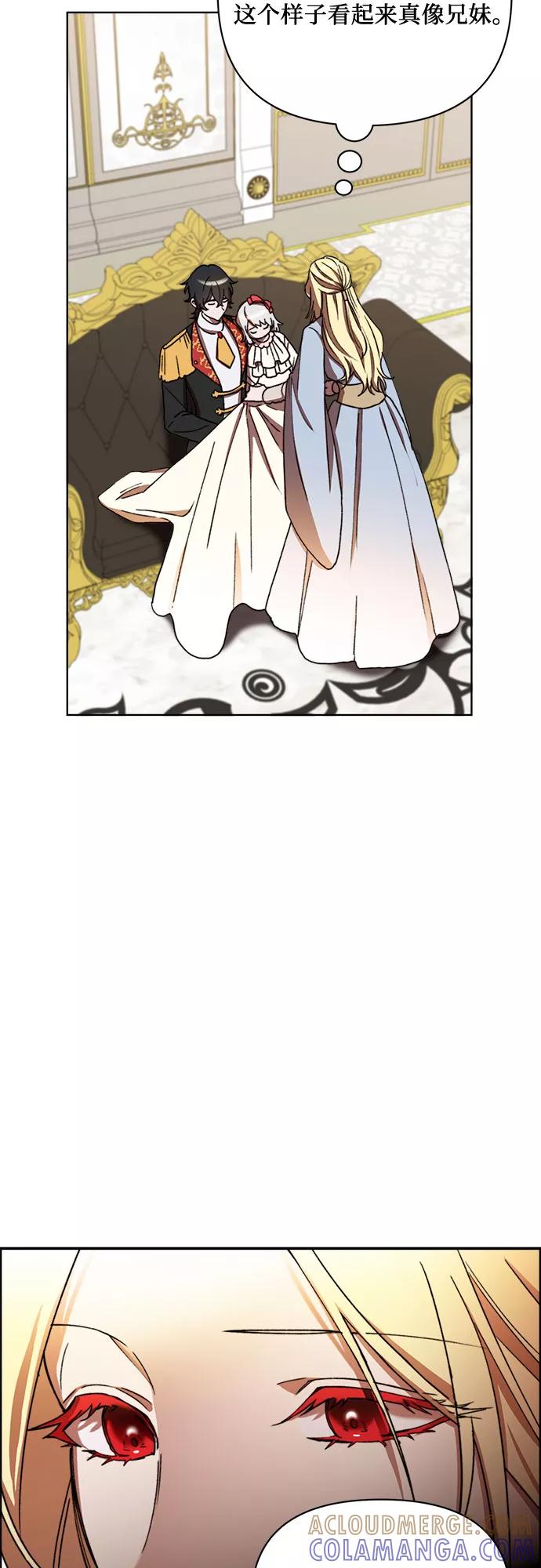 《冬青树下的誓约》第41话 第3页