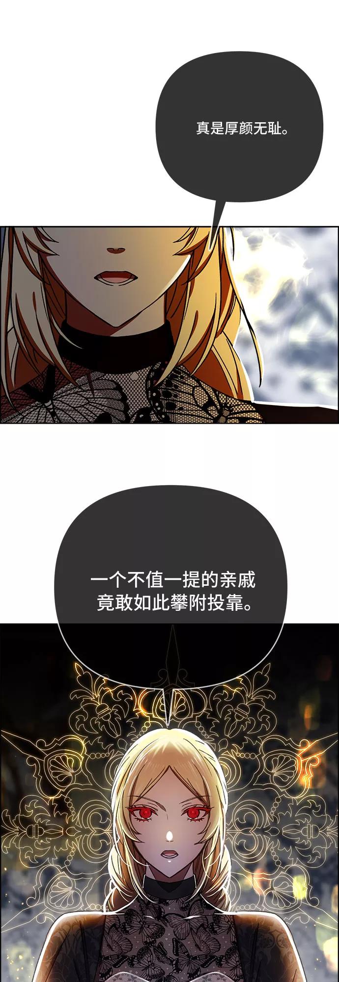 《冬青树下的誓约》第41话 第26页