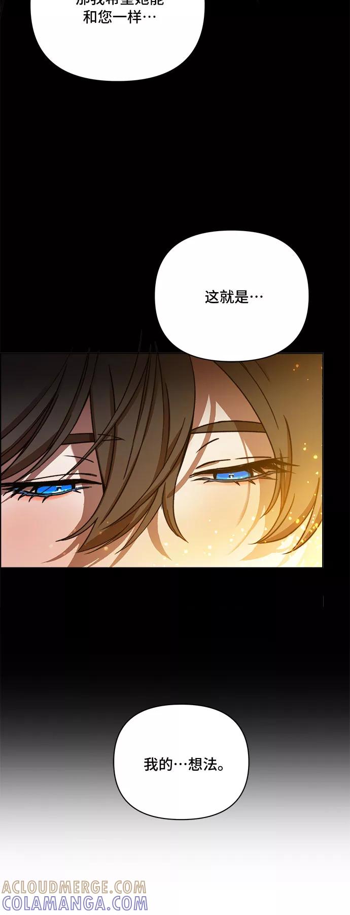 《冬青树下的誓约》第41话 第7页