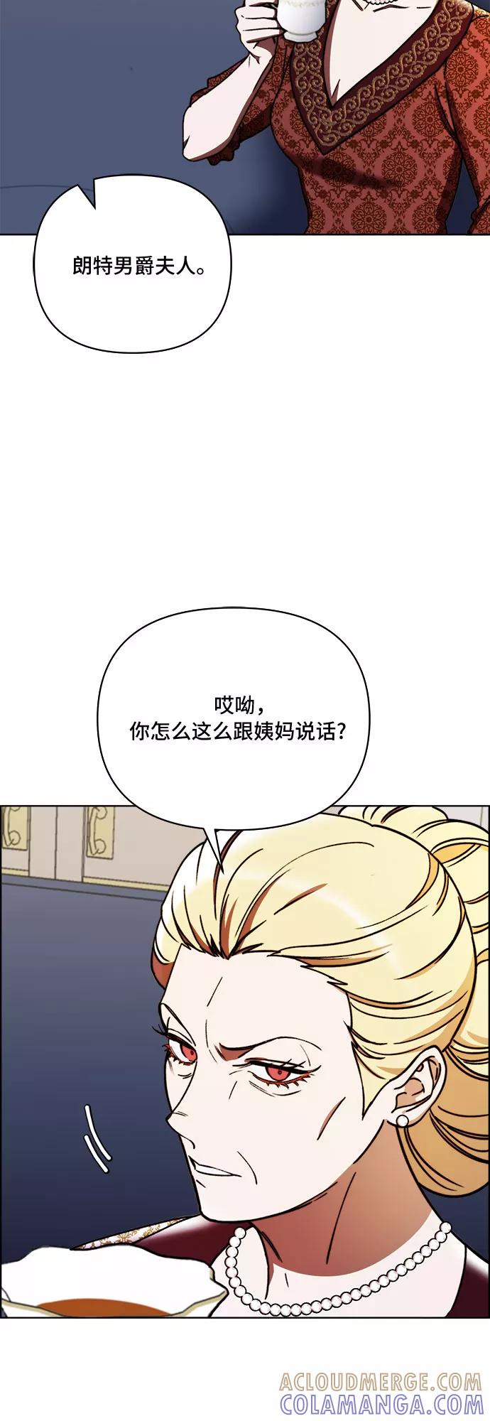 《冬青树下的誓约》第41话 第21页