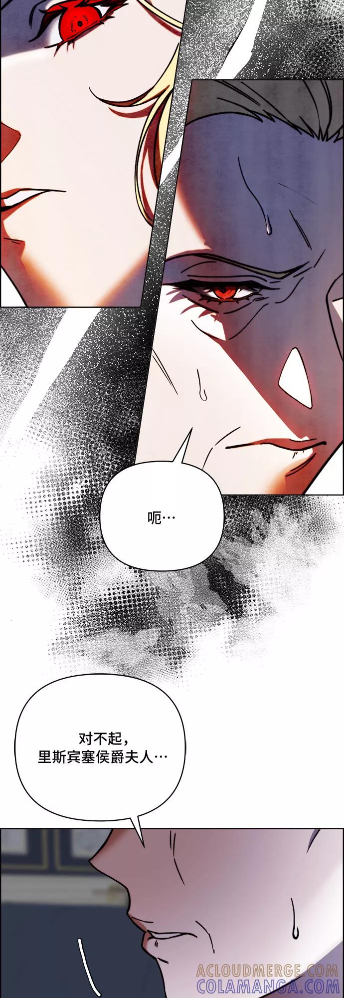 《冬青树下的誓约》第41话 第23页