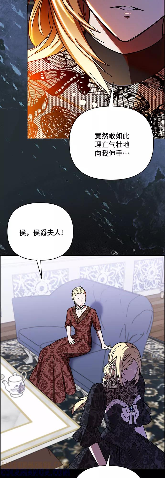 《冬青树下的誓约》第41话 第29页