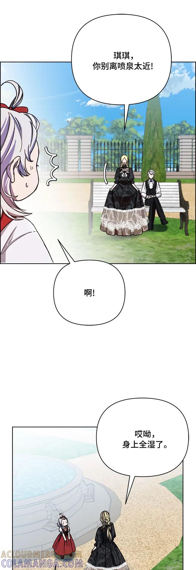 《冬青树下的誓约》第41话 第37页