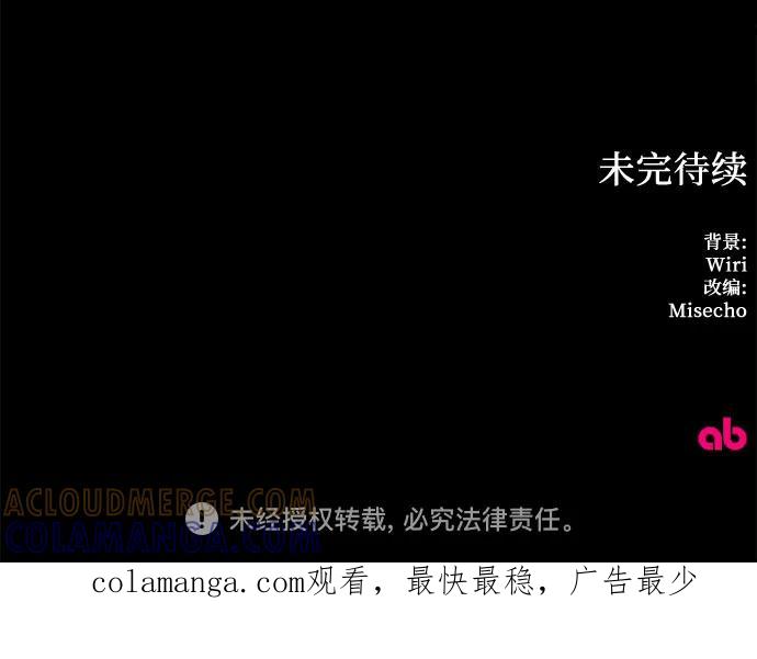 《冬青树下的誓约》第41话 第43页