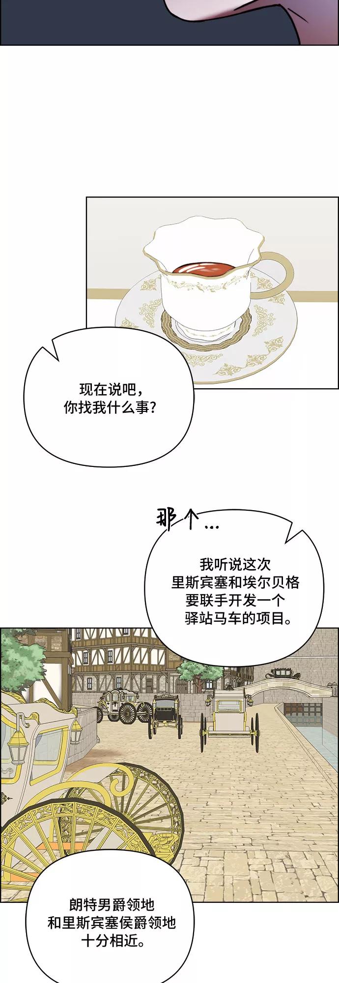 《冬青树下的誓约》第41话 第24页