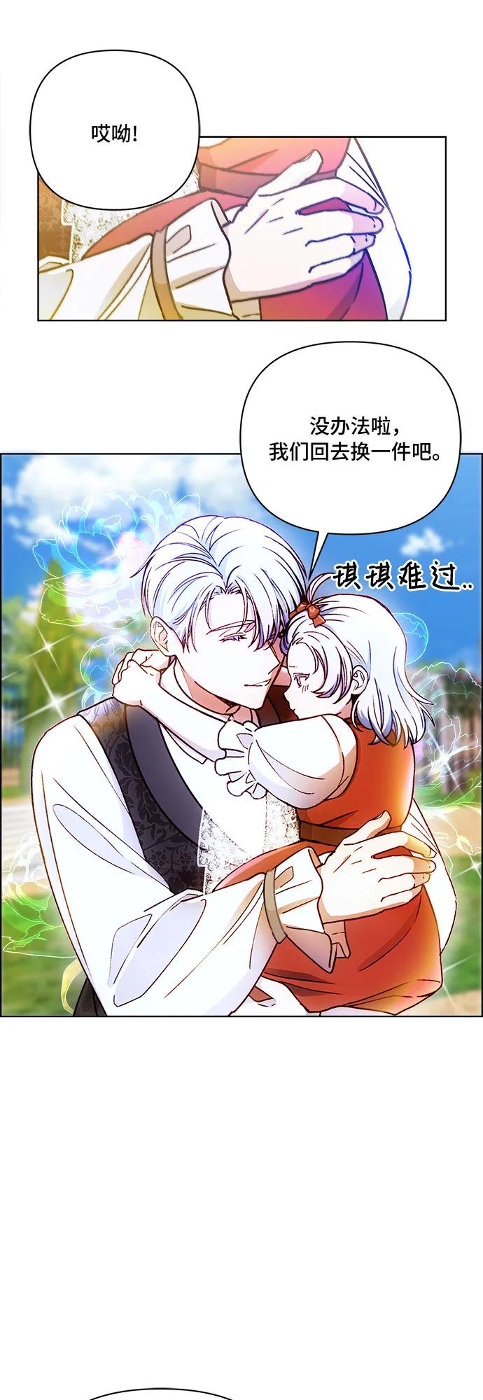 《冬青树下的誓约》第41话 第40页