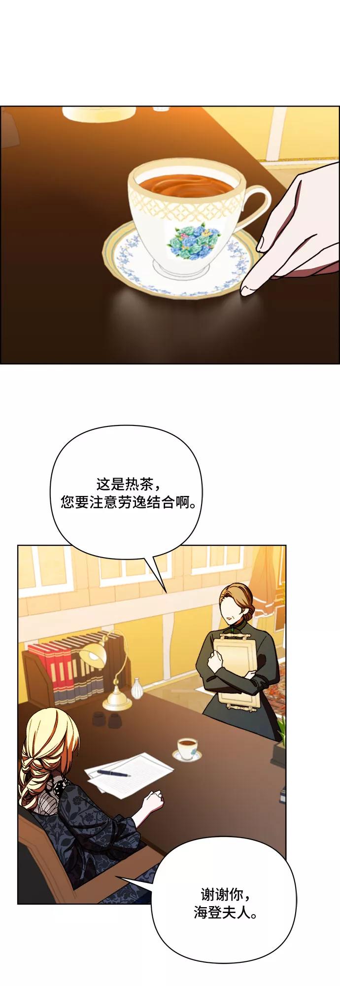 《冬青树下的誓约》第41话 第14页