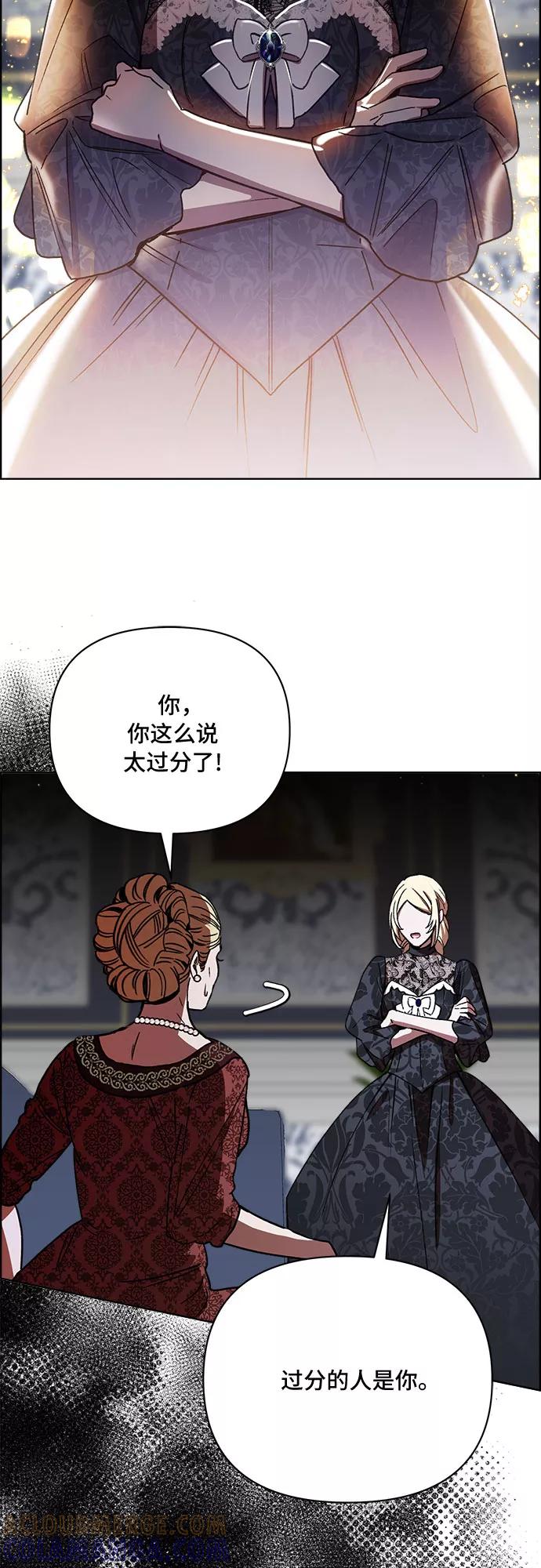 《冬青树下的誓约》第41话 第27页