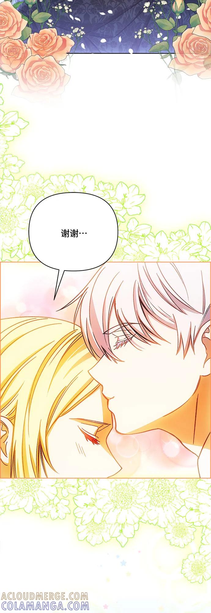 《冬青树下的誓约》第41话 第35页