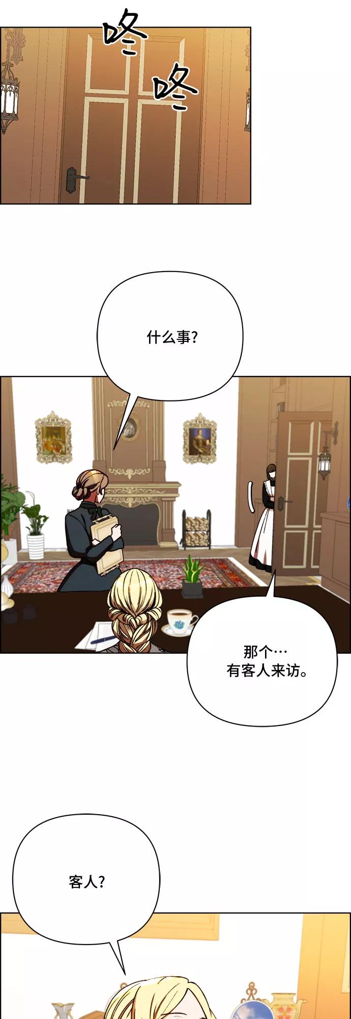 《冬青树下的誓约》第41话 第18页