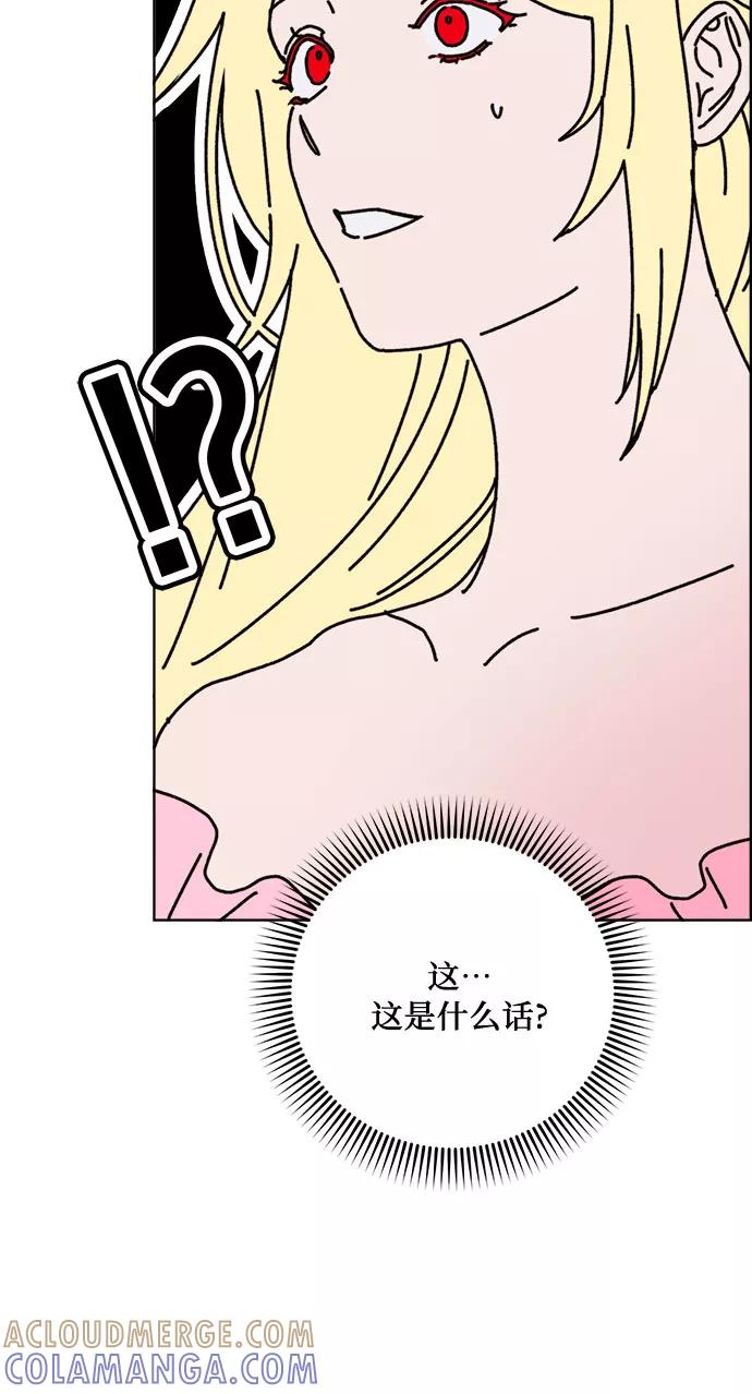 《冬青树下的誓约》第42话 第7页