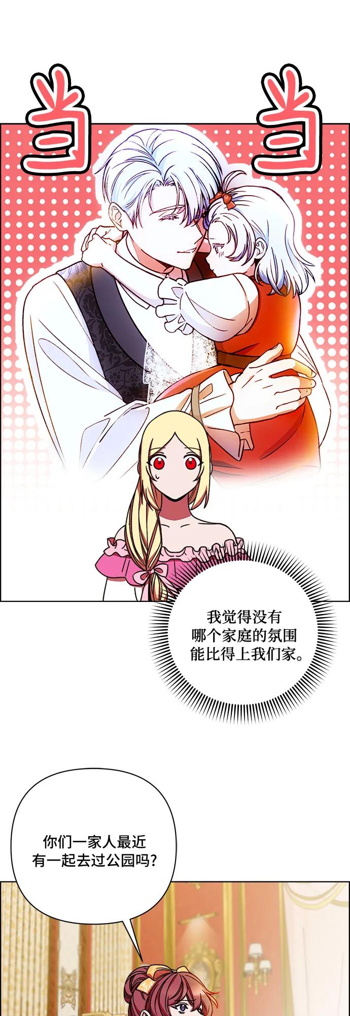 《冬青树下的誓约》第42话 第8页