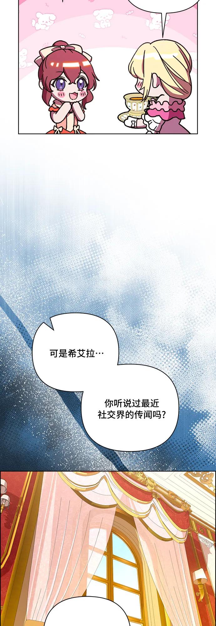 《冬青树下的誓约》第42话 第5页