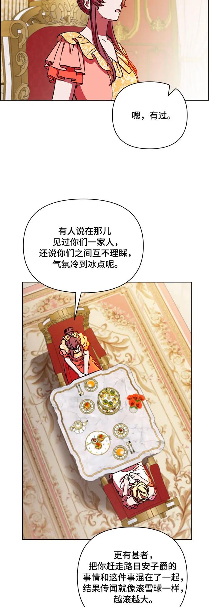 《冬青树下的誓约》第42话 第9页
