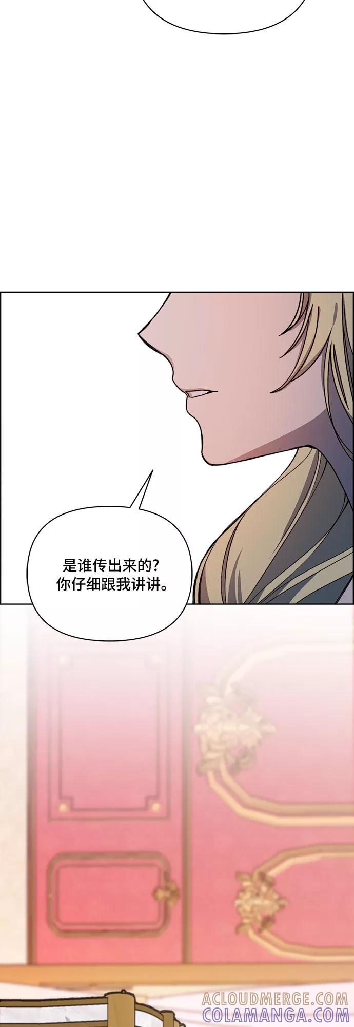 《冬青树下的誓约》第42话 第10页