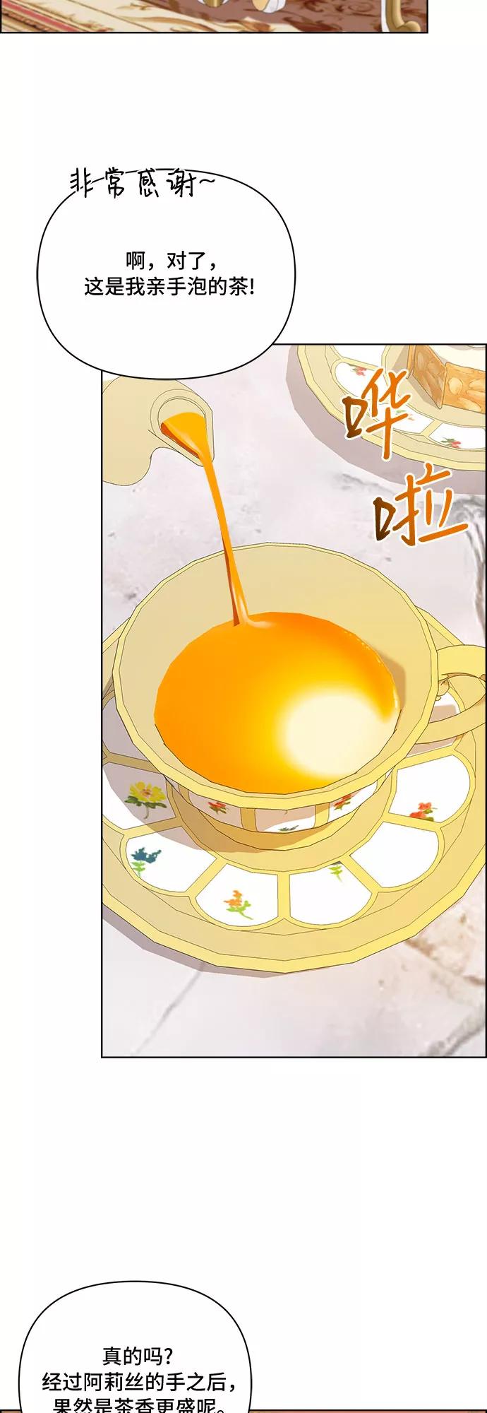 《冬青树下的誓约》第42话 第3页