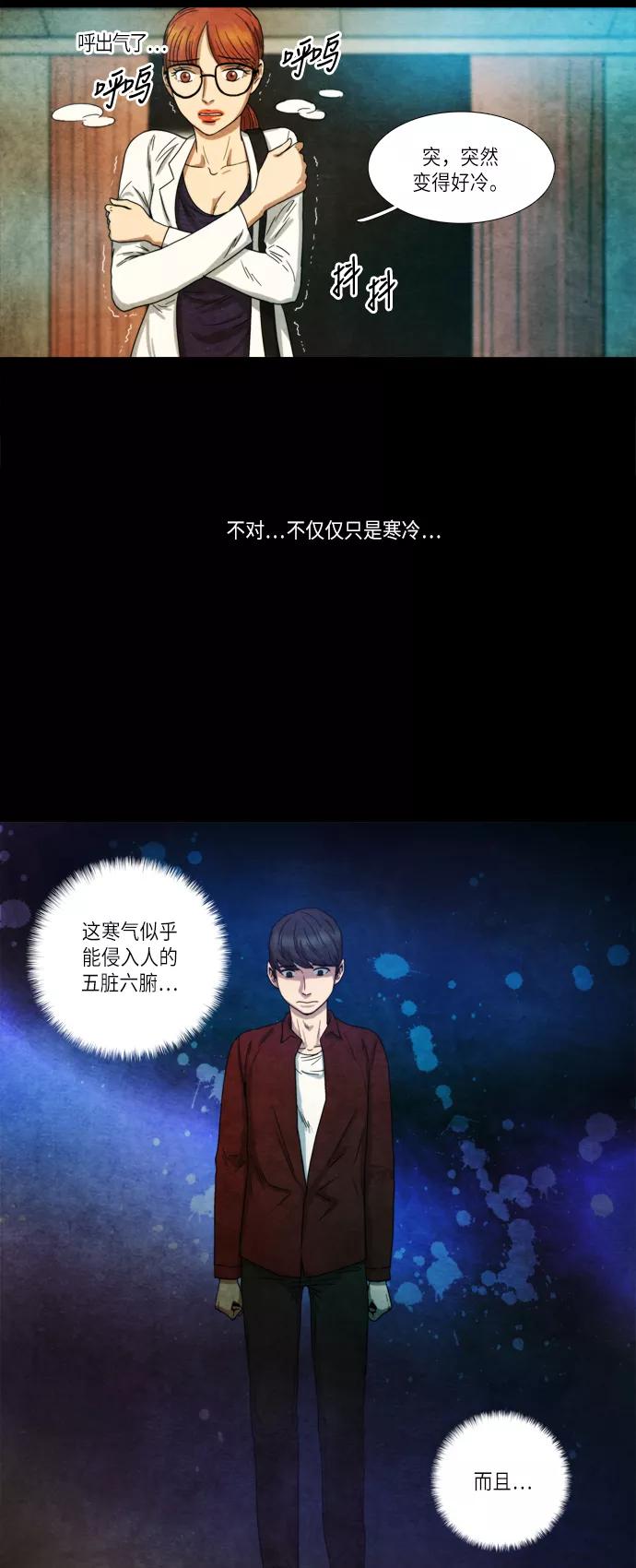 《冥界审判》[第5话] 幽冥列车 (3) 第16页