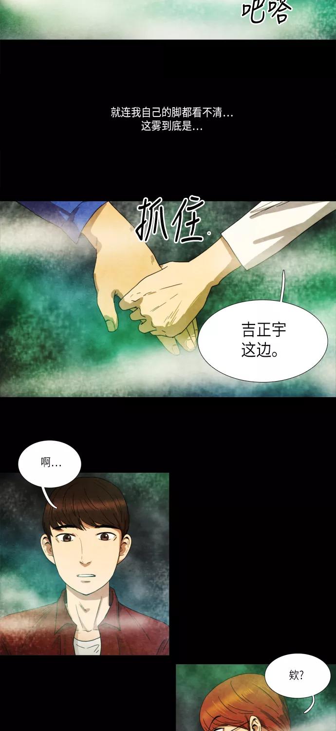 《冥界审判》[第6话] 幽冥列车 (4) 第24页