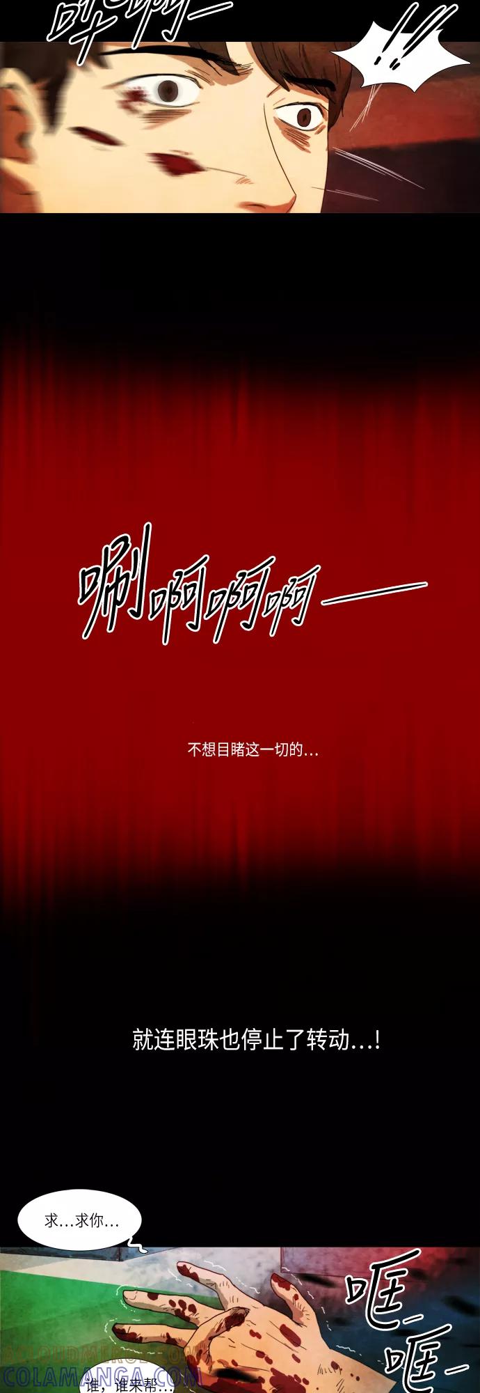 《冥界审判》[第6话] 幽冥列车 (4) 第9页