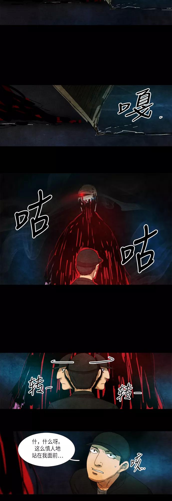 《冥界审判》[第6话] 幽冥列车 (4) 第4页