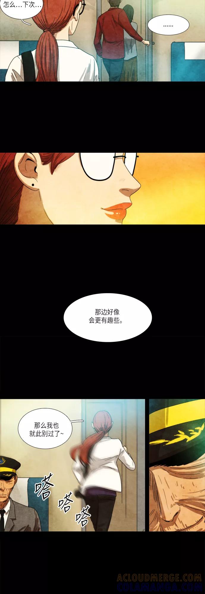 《冥界审判》[第6话] 幽冥列车 (4) 第15页