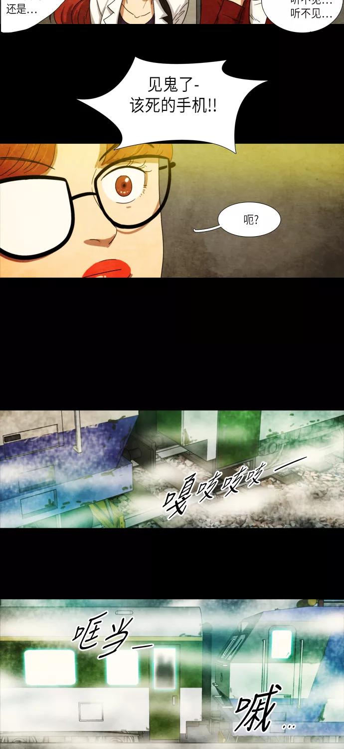《冥界审判》[第6话] 幽冥列车 (4) 第18页