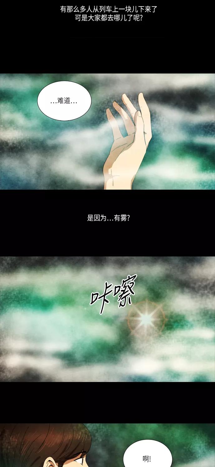 《冥界审判》[第6话] 幽冥列车 (4) 第22页