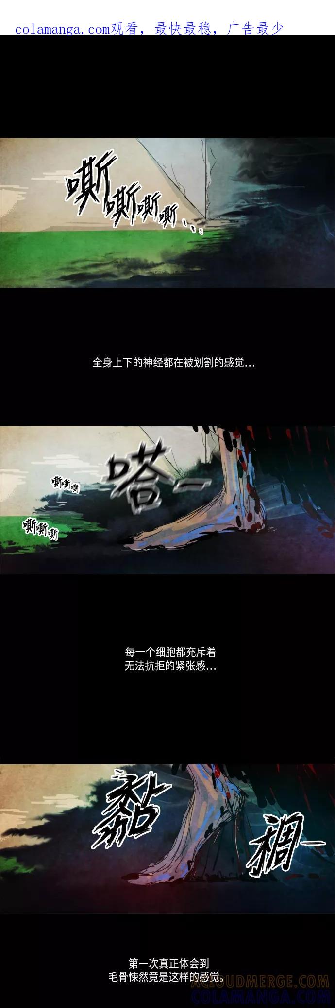 《冥界审判》[第6话] 幽冥列车 (4) 第1页