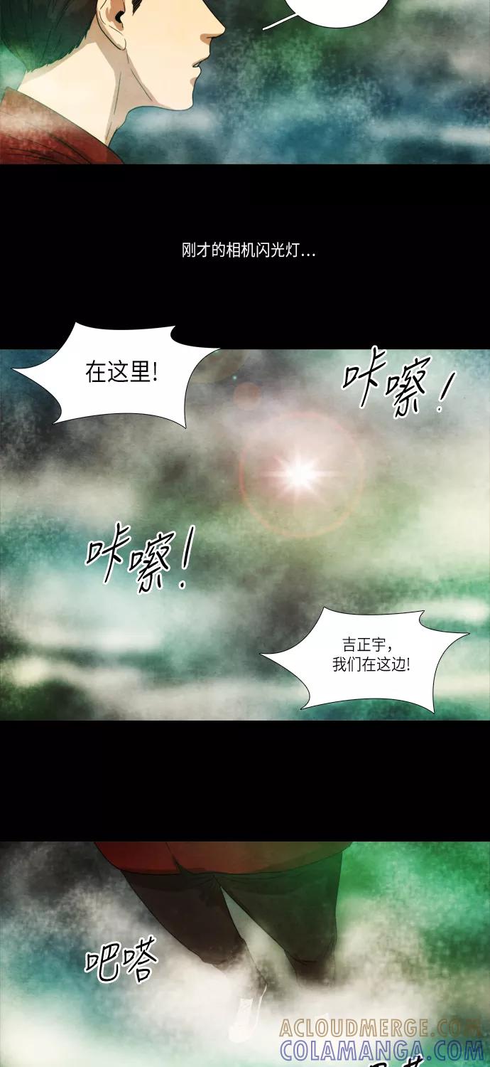 《冥界审判》[第6话] 幽冥列车 (4) 第23页
