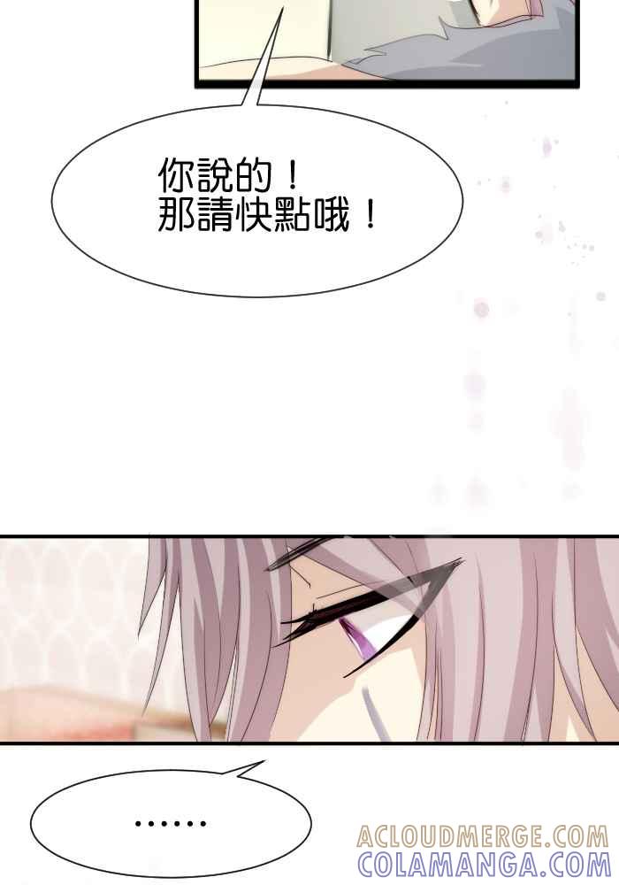 《倾恋的蜜封罐》075--❖真正的朋友❖ 第55页