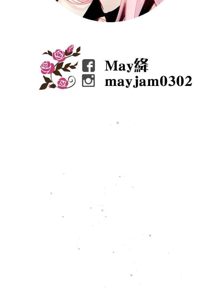 《倾恋的蜜封罐》075--❖真正的朋友❖ 第62页