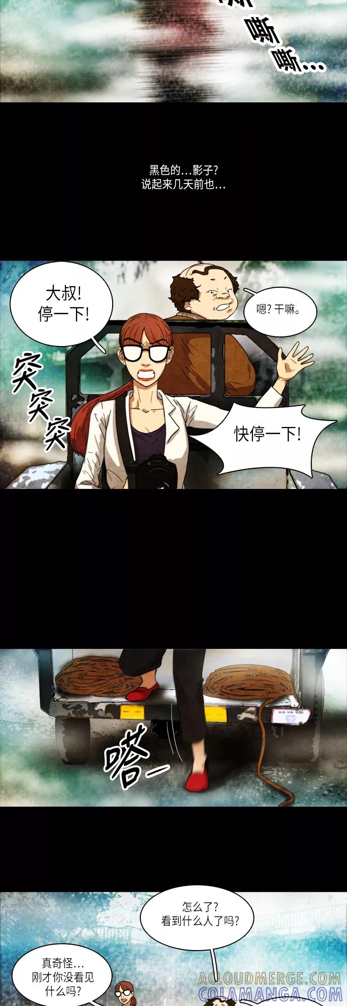 《冥界审判》[第9话] 迷雾中的村庄 (3) 第13页